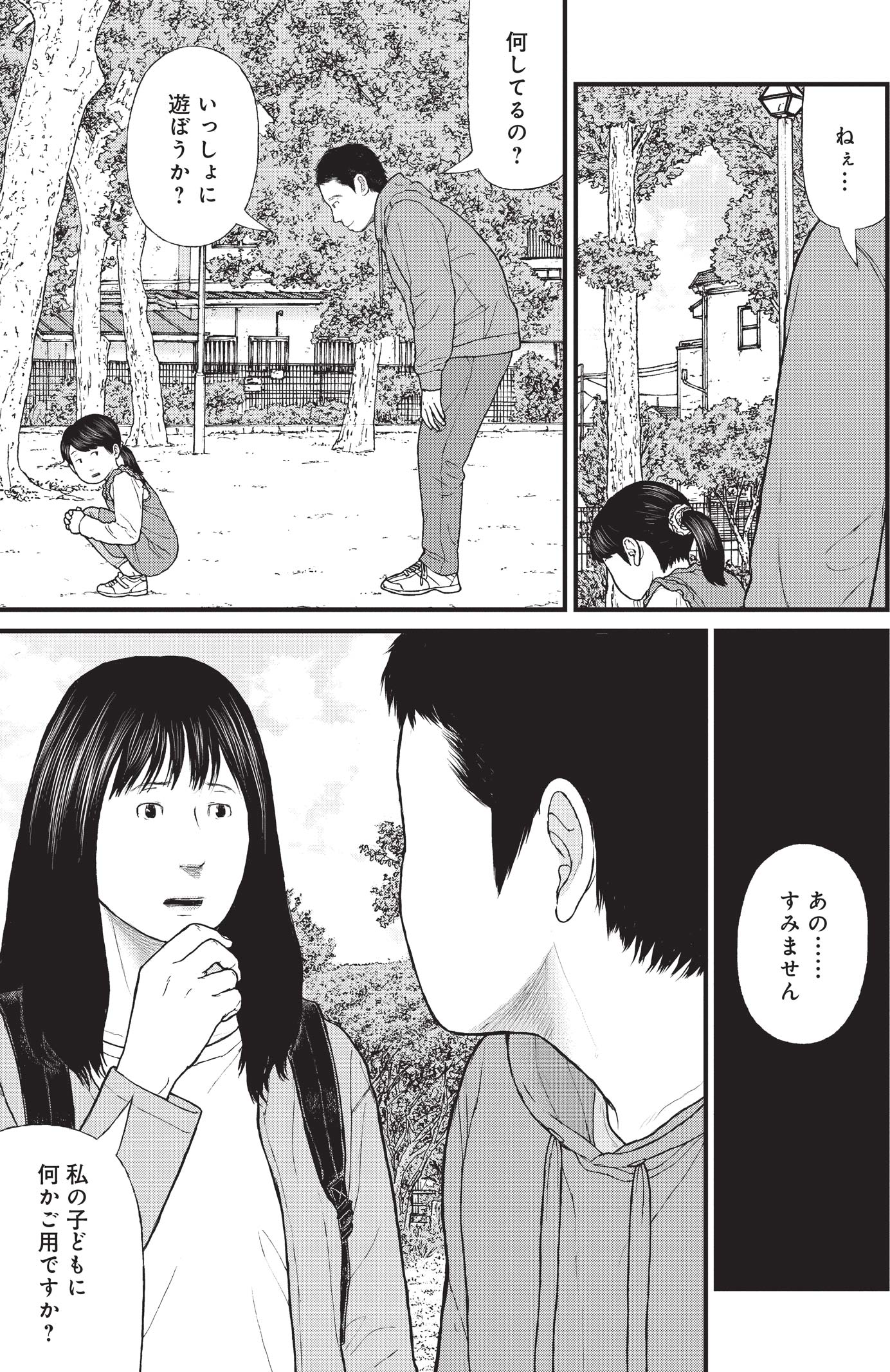 『ケーキの切れない非行少年たち』（c）宮口幸治 鈴木マサカズ／新潮社