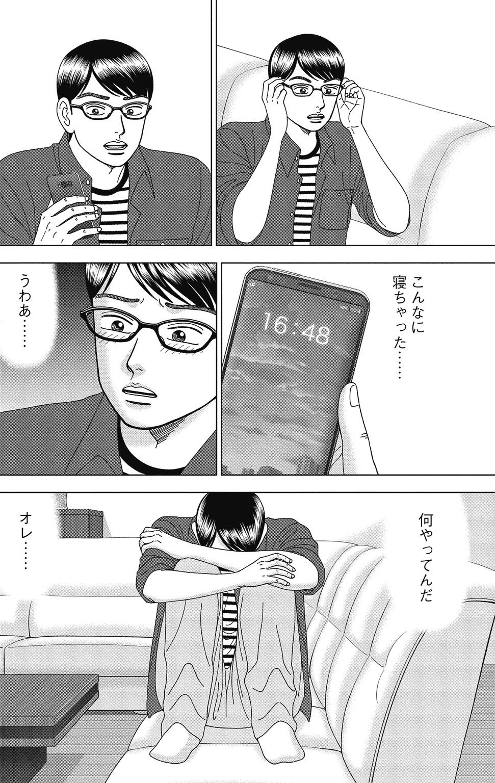 漫画ドラゴン桜2 7巻P96