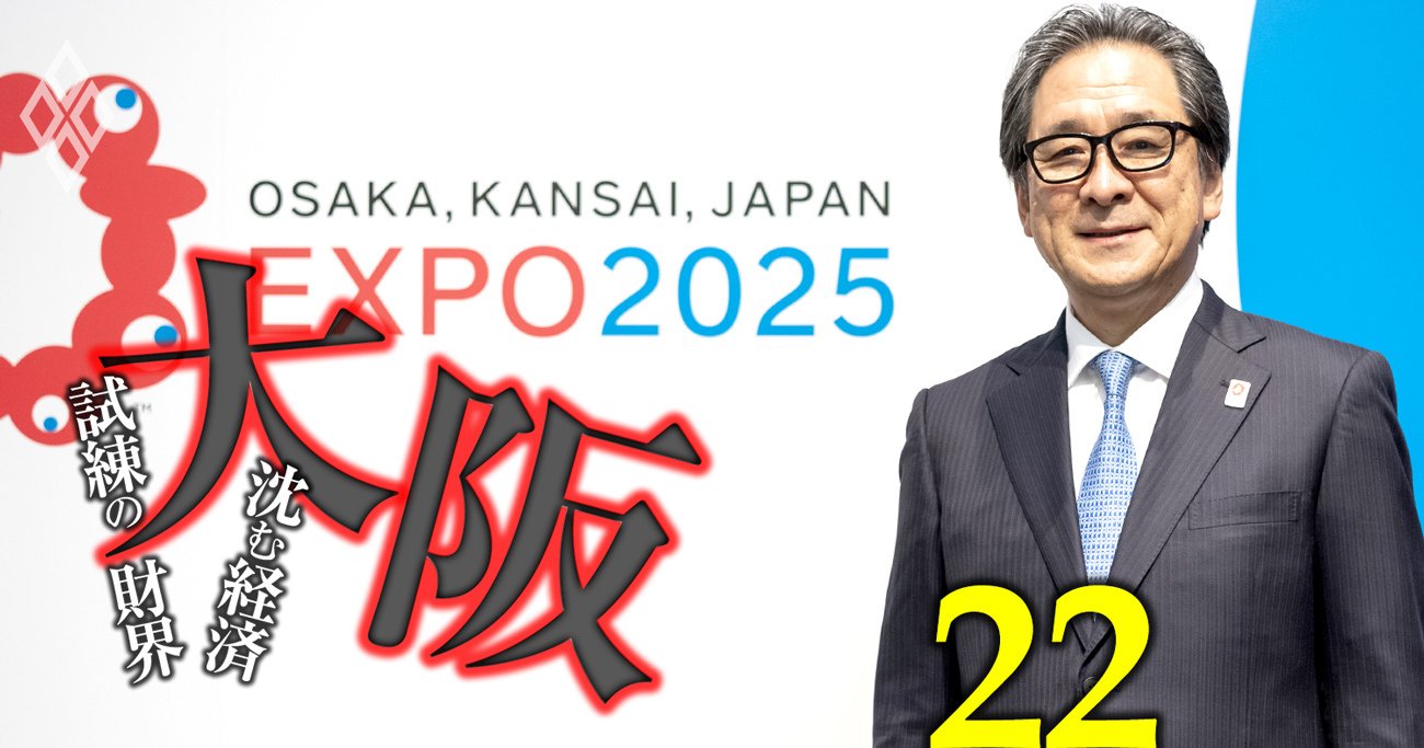 大阪万博入場券「6000円より価格上げないと」、事務局トップが値上げを示唆