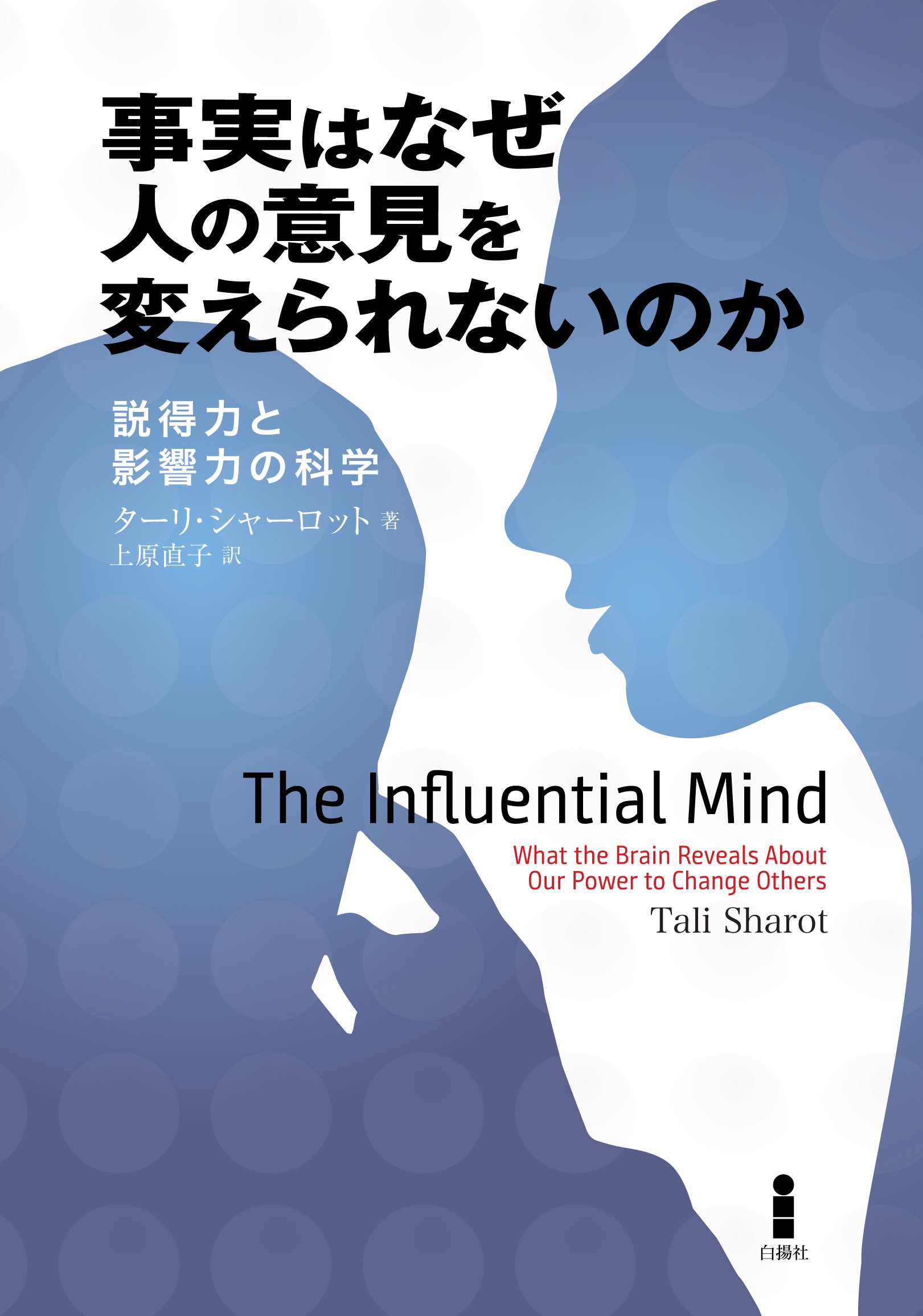 他人をコントロールする禁断の方法が実験で判明、苦痛なはずの「納税」すら楽しくなる!?