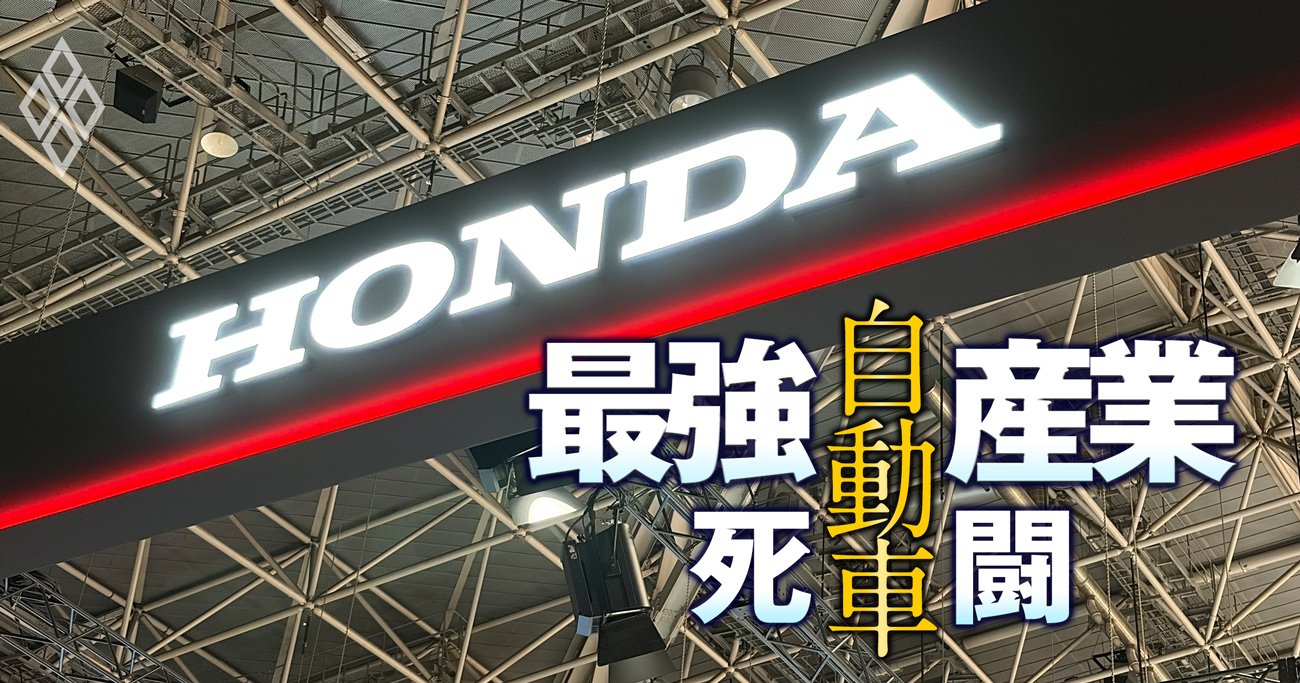 自動車 “最強産業”の死闘＃36