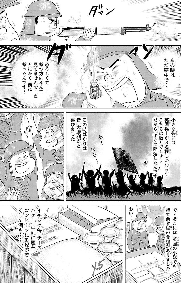 『戦争めし』（c）魚乃目三太／秋田書店