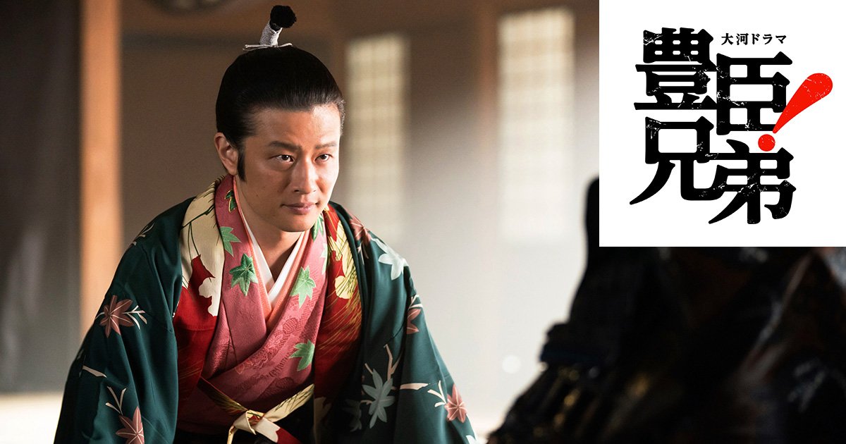『豊臣兄弟！』の長宗我部元親（C）NHK