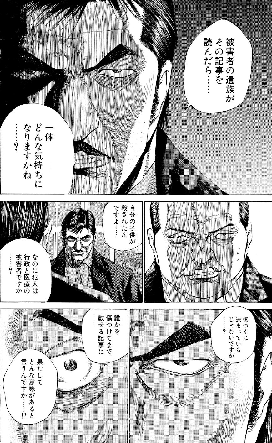 ブラックジャックによろしく　佐藤秀峰