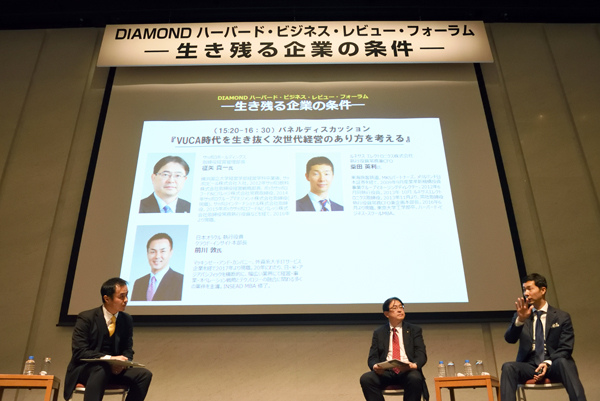 不確実時代を勝ち抜く企業経営の本質を議論