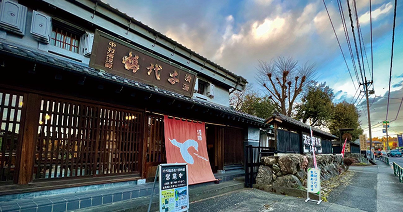 新日本酒紀行「高尾山」