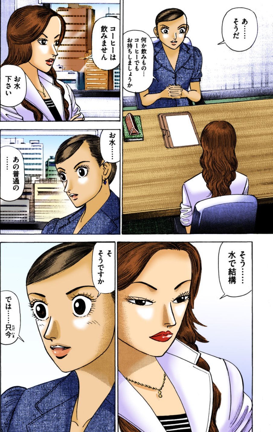 『エンゼルバンク』（c）三田紀房／コルク