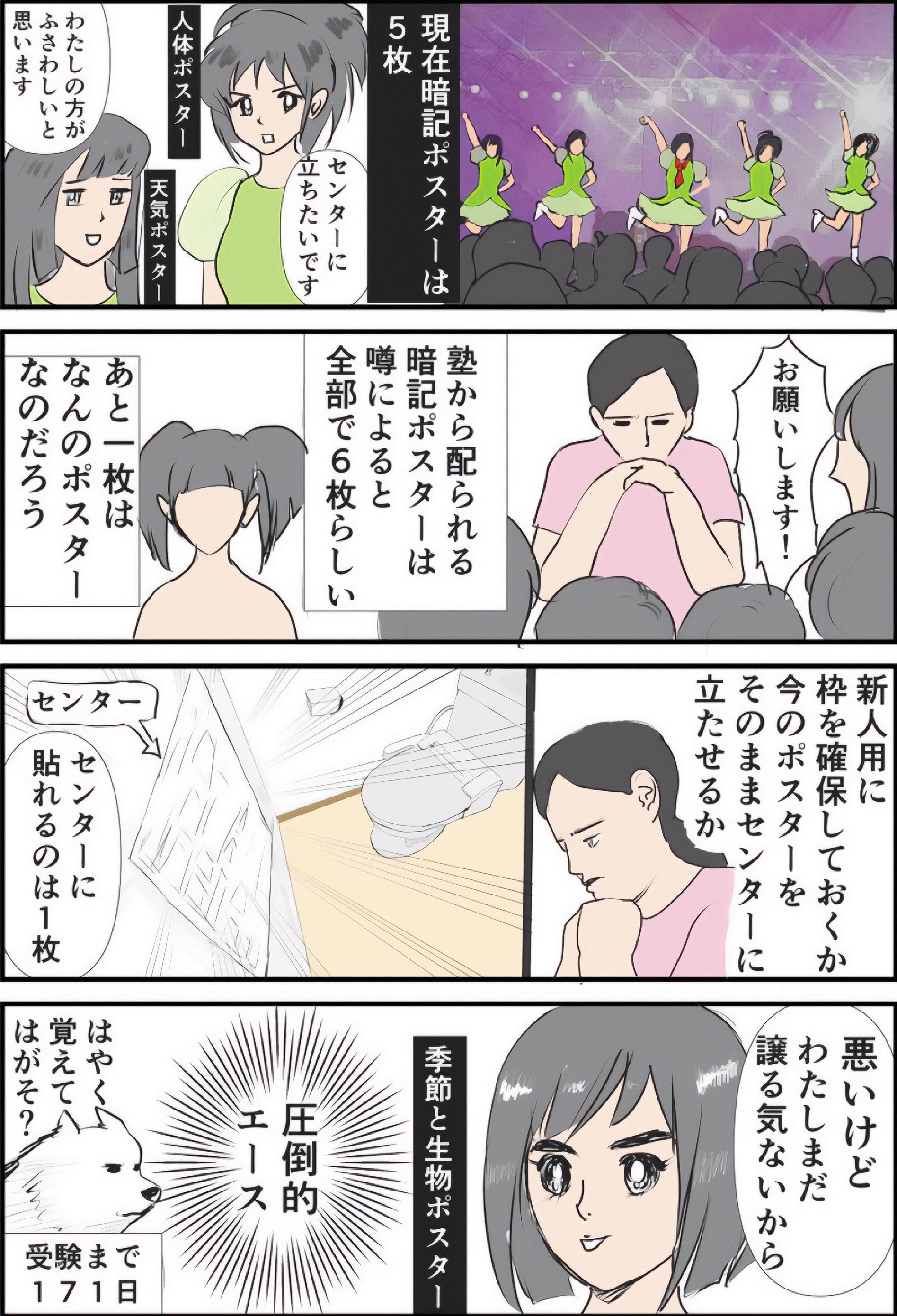 『ギャグ漫画家の母が初めて中受伴走をしてみたら』りえ太郎