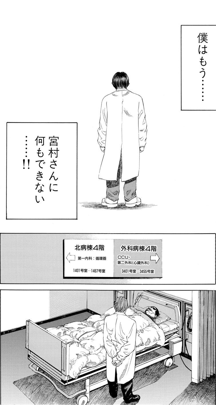 ブラックジャックによろしく　佐藤秀峰