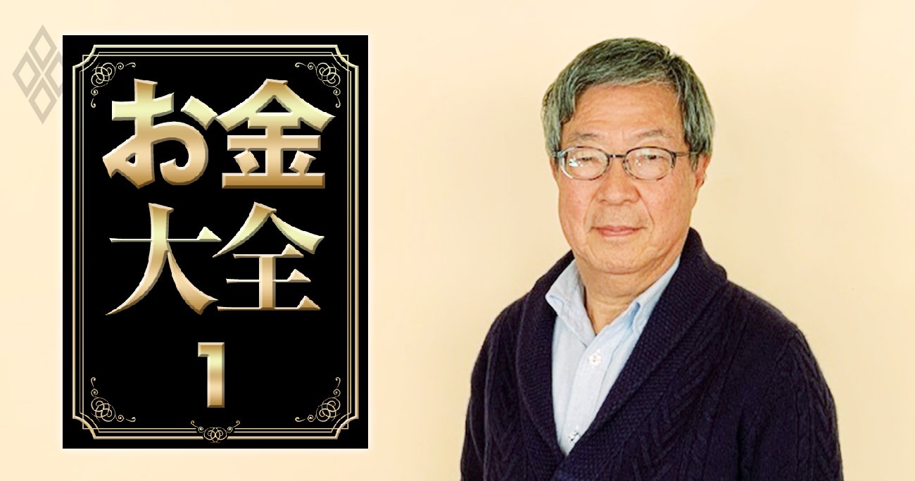 円の暴落とハイパーインフレは「2023年中にも来る」と藤巻健史氏が断言