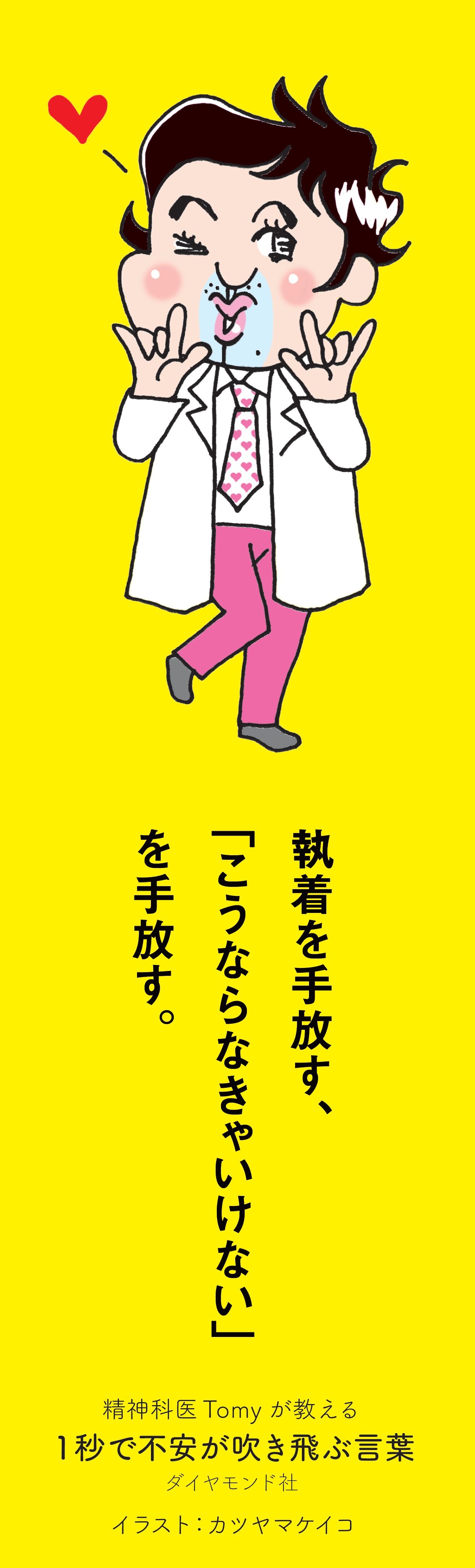 精神科医が教える「人に好かれる」たった1つの方法