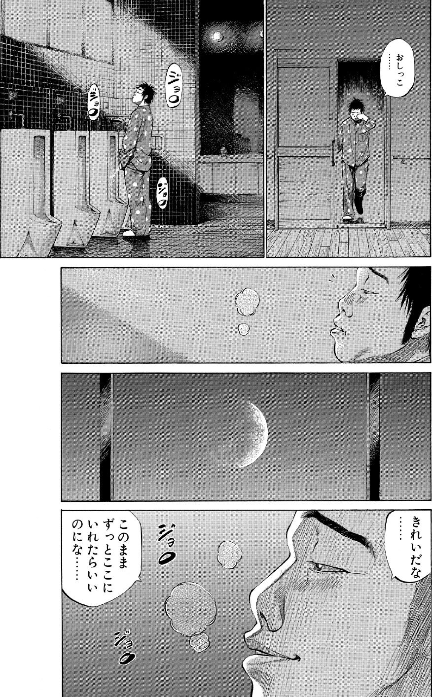 ブラックジャックによろしく　佐藤秀峰