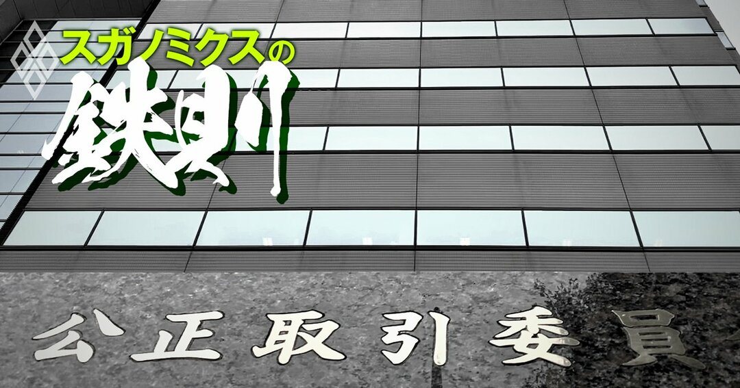 スガノミクスの鉄則#1