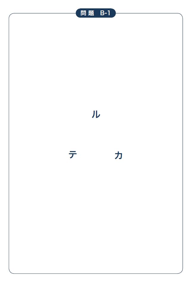 火曜日は記憶力アップ 瞬読トレーニングvol 05 瞬読式勉強法 ダイヤモンド オンライン 火曜日は記憶力アップ 瞬読トレーニングvol 05 瞬読式勉強法 ダイヤモンド オンライン