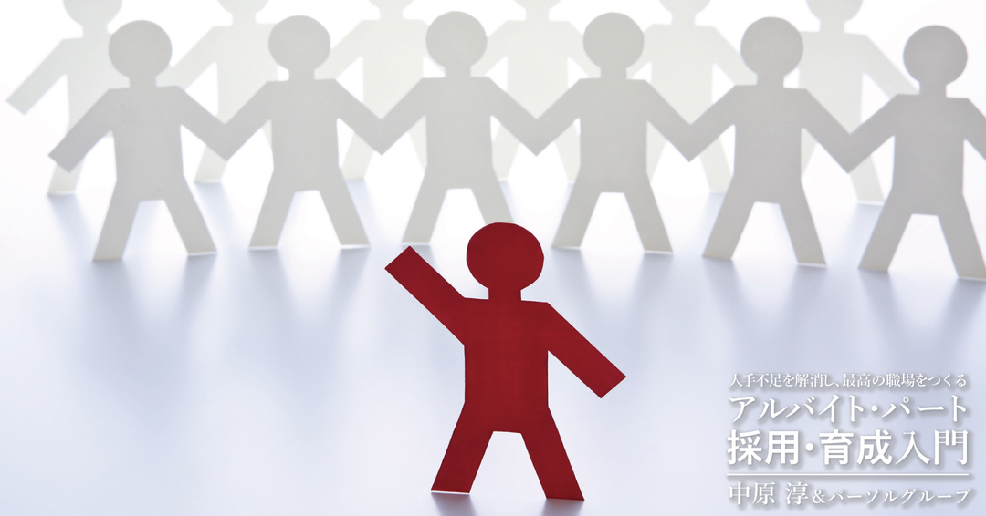 マネジャーと現場との「認識ギャップ」を埋めるには?
