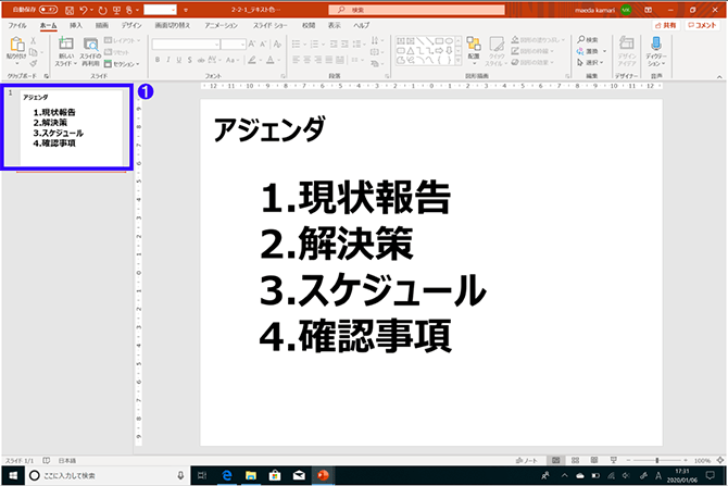 結果を出すビジネスマンがやっている!<br />わかりやすいプレゼン資料をつくる<br />「グレーアウト」という技術とは?