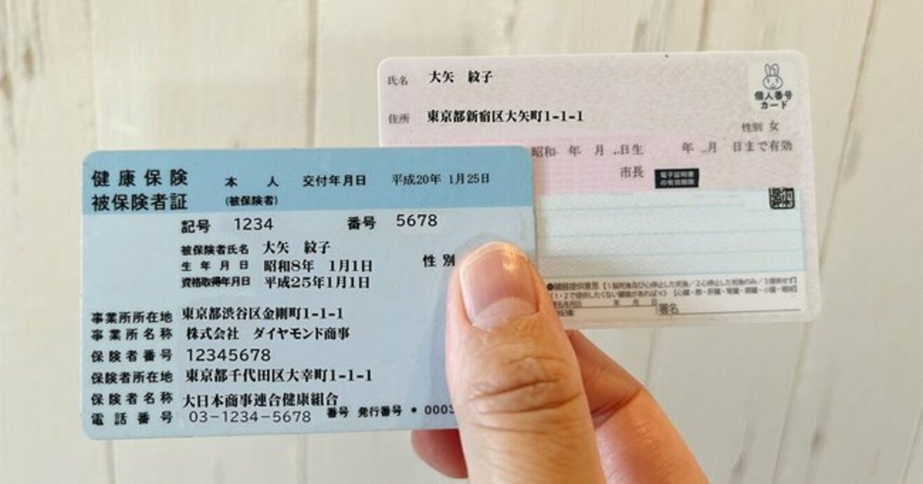 4月から「マイナ保険証」を使わないと医療費アップに！対策を知っ