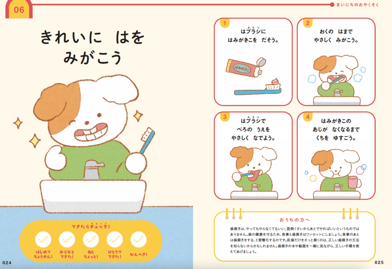 親が「うちの子ならできる」と信じすぎてはいけないこと・ベスト1