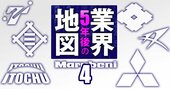 三菱商事、三井物産…絶好調の総合商社7社「5年後の本命企業」は？見え隠れする「いつか来た道」リスク