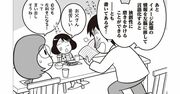 【マンガ】左利きの「独創性」はどこから生まれる？