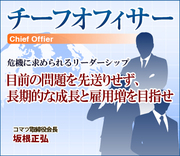 目前の問題を先送りせず、長期的な成長と雇用増を目指せ