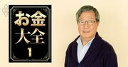 円の暴落とハイパーインフレは「2023年中にも来る」と藤巻健史氏が断言する理由