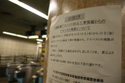原因究明めぐり異常な工事委託が浮上 名古屋市地下鉄アスベスト飛散事故で続く混乱