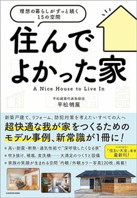 これはメリットしかない!初期費用をかけてもマイホームに「太陽光パネル」を設置すべき理由【住宅系YouTuberが解説】