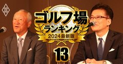 男子ツアー機構のトップ、“レジェンド”青木功への評価は?内紛、お友達内閣…「迷走8年」の通信簿