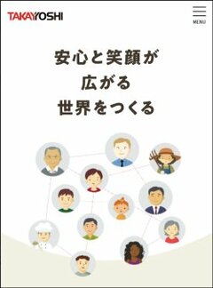 「タカヨシ」のIPO情報総まとめ!スケジュールから幹事証券、注目度、銘柄分析、他のプラットフォーム型店舗運営企業との比較や予想まで解説!
