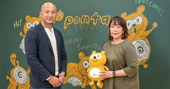 会員数1億人超。企業・生活者に寄り添い経済圏を拡大する共通ポイント「Ponta」