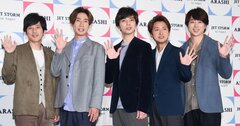 なぜ「嵐」は今でも人気？ファンファーストを貫いたマーケティングの極意