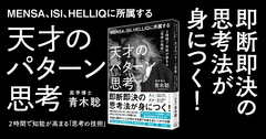 問題発生のいちばんの理由を「戦略」ですぐに見つける