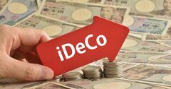 公的年金を増やすためにあくせくするより、一刻も早く「iDeCo」を始めたほうがいい理由