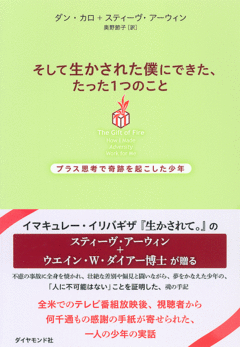 【第3回】普通の人がしている方法で不可能なら、普通の規則は自分にはあてはまらない、と決めたら、ものすごい自由が手に入った