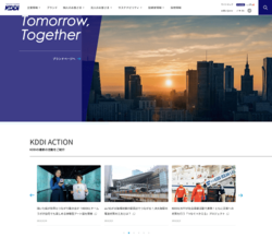 KDDIは、専用線サービスや電話サービスを提供している電気通信事業者。