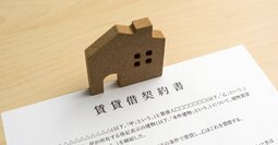 【知らないと大損】家を借りる前に絶対知っておくべき「お金の話」