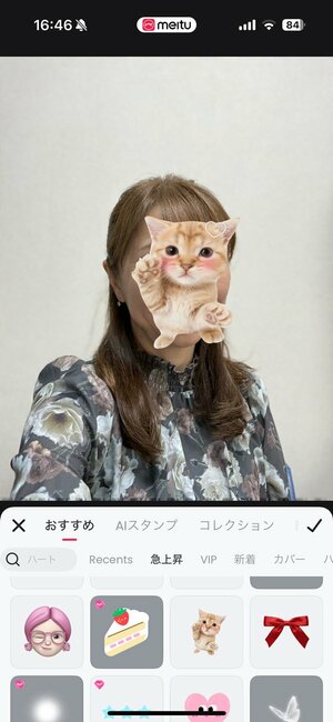「Meitu」(アプリ:Meitu)