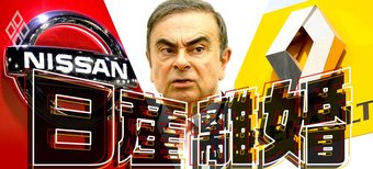 日産離婚