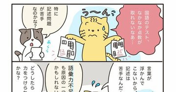 【まんが】右脳を刺激する「かんたん語彙力アップ」に挑戦!