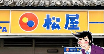 「めちゃくちゃ美味い」「ご飯おかわりしました」松屋の“限定やりすぎメニュー”チーズの量すごくて笑っちゃった！「チーズに溺れた」