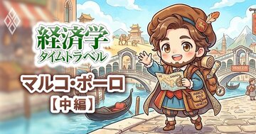「モンゴル帝国は残虐で野蛮」は間違い！マルコ・ポーロが14年間も側で仕えて見た、クビライの「超合理的な巨大経済圏」の凄さ
