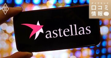 アステラス製薬の40代後半、課長級の年収は？【5000件の口コミ情報データ】