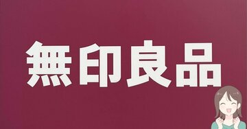 「色違いで揃えます」無印良品の“ふんわりカーディガン”さっと羽織るだけでカワイイ！「一目惚れして即決」「軽さと肌触りが最高です」