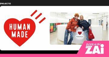 時価総額1000億超え!? 牧瀬里穂の夫・NIGOとファレルが仕掛けるIPO株「HUMAN MADE」が凄すぎる!!