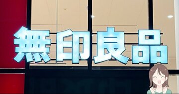 「外出時の必需品です」「2代目購入しました」無印良品の“20kg入るバッグ”軽いのに収納力すごすぎる！「日用品や食料品もたっぷり入ります」