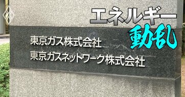 【速報】新電力の電力販売量ランキング【2024年度・トップ10】東京ガスが2年連続1位！急浮上で10位圏内復活の総合商社系新電力とは？