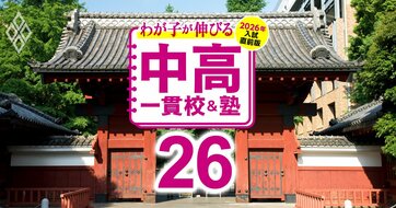 東京＆神奈川・公立高校81校【東京一科】現役実進学率ランキング！日比谷、横浜翠嵐に続く学校は？「GMARCH以上」の現役実進学率も大公開