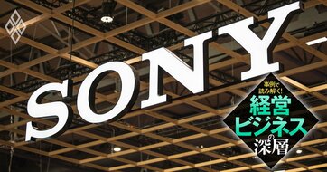 ソニーと花王へのアクティビスト提案書に見る「ごもっともな正論」、アクティビスト＝過激という考えはもう古い