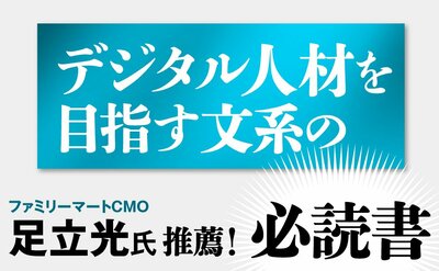 【CDOの考え】「DX」って、そもそも何をやればいいんですか？